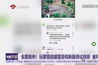 合同还剩4年近1.1亿！Lowe：巴雷特就是有毒的资产