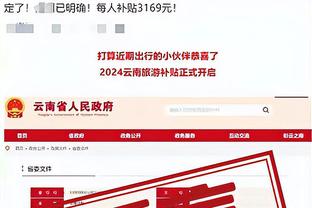 开云全站怎样截图2